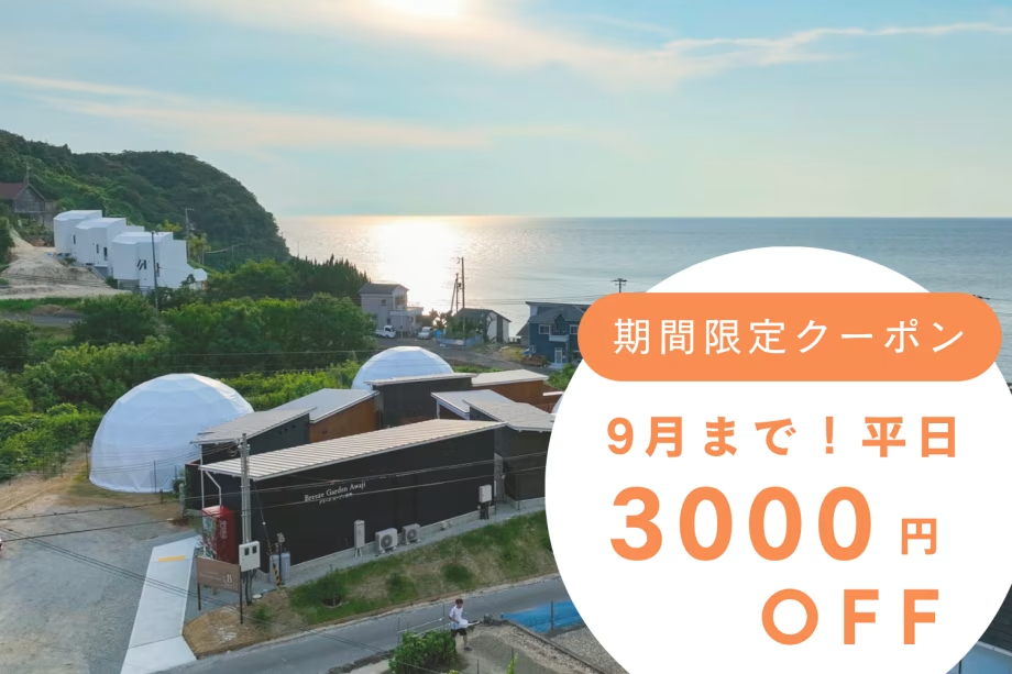 ■夏得!第1弾■<ドッグルーム限定>平日3,000円OFFサマーキャンペーン✨食材やドリンクの持ち込みOK!【素泊まり】 ■夏得!第1弾■<ドッグルーム限定>平日3,000円OFFサマーキャンペーン✨食材やドリンクの持ち込みOK!【素泊まり】