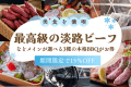 【1泊2食】◆15％OFF◆期間限定！最高級の淡路ビーフやフィレなど《メインが選べる》3種の本格BBQコースがお得✨