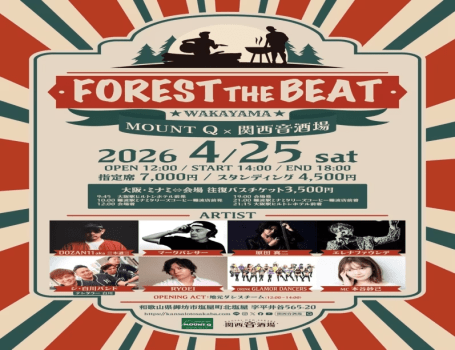 【4/25日限定】関西音酒場 at 和歌山MOUNTQ「FOREST THE BEAT」チケット付きグランピングプラン♬