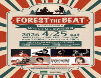 【4/25日限定】関西音酒場 at 和歌山MOUNTQ「FOREST THE BEAT」チケット付きグランピングプラン♬