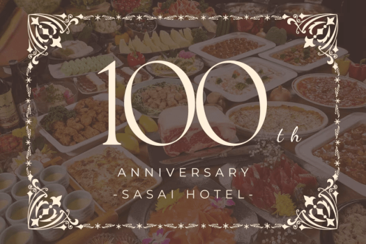 100周年プラン