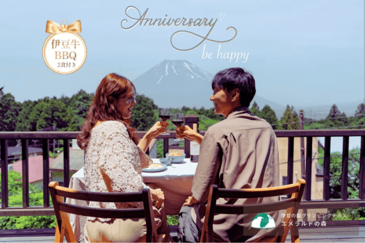 【ANNIVERSARY】伊豆牛ディナーで森の中のお祝いステイ♪／2食付