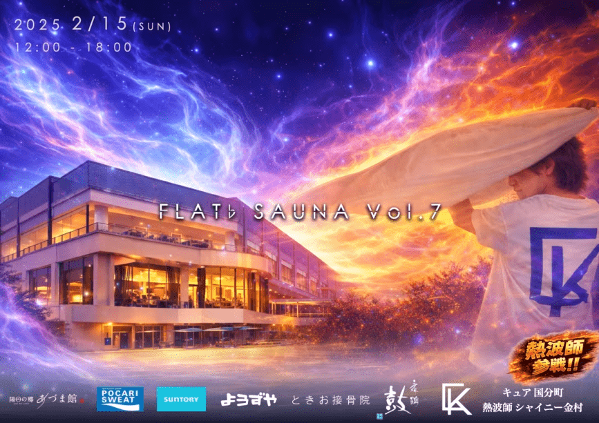 Flat Sauna　Vol.7