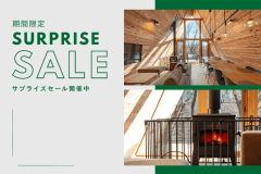 【期間限定サプライズセール】那須の食材を贅沢にお届け！選べる夕食付〈2食付〉