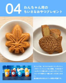 【期間限定|愛犬旅キャンペーン🐶】わんちゃん大歓迎！『お値段そのまま＆うれしい5大特典付き』の愛犬家おもてなしプラン～【選べるお食事】