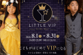 【LITTLE VIP -Kids Bar-】家族みんなで特別な夜をお楽しみください。