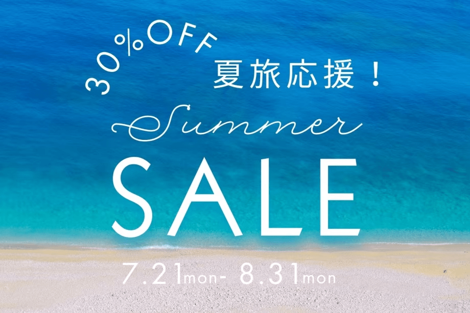 【期間限定】サマーセール30％引き！全棟温泉付き♪1棟まるごと貸別荘でのんびりSTAY