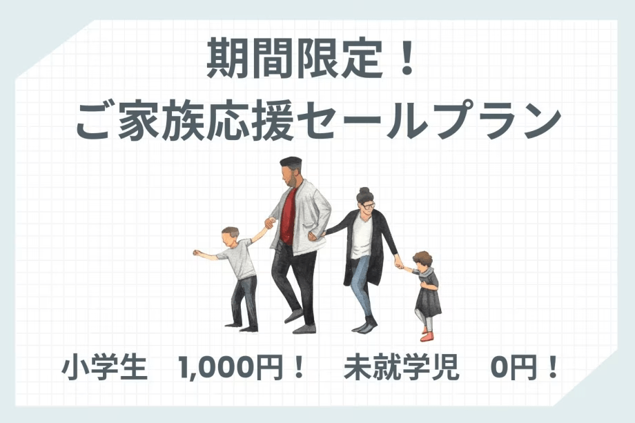 【ご家族応援セールプラン】【小学生 1,000円！未就学児 0円！】プライベートドッグヴィラ【素泊り】伊豆の自然を満喫（素泊まり）