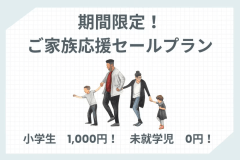 【ご家族応援セールプラン】【小学生 1,000円！未就学児 0円！】プライベートドッグヴィラ【素泊り】伊豆の自然を満喫（素泊まり）