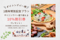 ☆ダイニングバー燈　1周年記念プラン☆プライベートドッグヴィラ　伊豆の自然を満喫