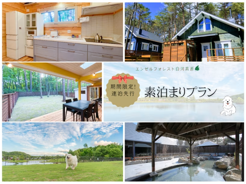 【連泊専用】◆素泊まりプラン