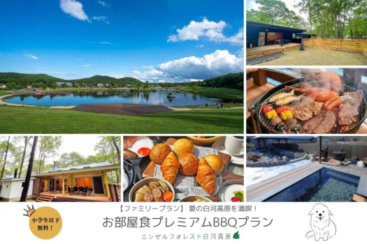 夕食はプレミアムBBQ　朝食はお部屋でゆっくりモーニングボックス♪