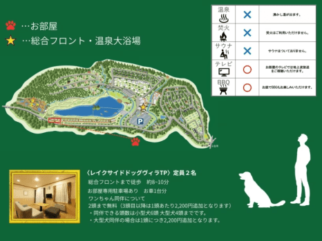 TP レイクサイドドッグヴィラ【2名定員 1L ドッグラン約40㎡】 TP レイクサイドドッグヴィラ【2名定員 1L ドッグラン約40㎡】