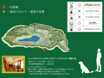 【唯一客室内ワンちゃんスパ付・温泉】スイートグランデ【6名定員 3LD ドッグラン約112㎡】