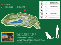 ドッグフリーグランピング【4名定員　テント内24㎡、ドッグラン約270㎡】