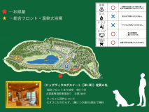 【洋室2ルーム・温泉】ドッグヴィラログスイート【洋室6名定員&nbsp;2LDK&nbsp;ドッグラン約96～178㎡】