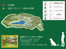 KB　貸別荘Bタイプ【4名定員 2LDK ドッグラン約50㎡】