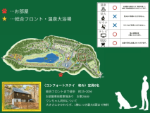 【和室付・天然温泉・グループ向け】～和み～【6名定員 3LDK ドッグラン約99㎡】