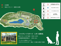 ハイグレードコテージ　レポ_MAP