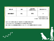 KE 貸別荘Eタイプ【5名定員 3LDK ドッグラン約112㎡】 KE 貸別荘Eタイプ【5名定員 3LDK ドッグラン約112㎡】