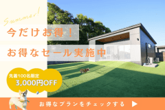 【期間限定セール】先着100名様限定！今だけ3,000円OFF🐾愛犬と楽しむ夏のドッグヴィラステイ〈特定日限定〉