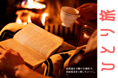 【ひとり旅限定】時を忘れ、自由気ままに。