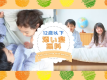 12歳以下添い寝無料