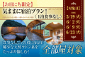 【お日にち限定!】気ままに宿泊プラン！１泊食事なし