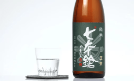 【湖北のマリアージュ】湖北の銘酒 七本槍と旬の懐石を嗜む大人の湯宿旅★七本槍飲み比べセット付