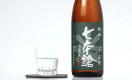 【湖北のマリアージュ】湖北の銘酒 七本槍と旬の懐石を嗜む大人の湯宿旅★七本槍飲み比べセット付