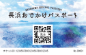 ＨPがお得♪【長浜を楽しもう】やっぱりお得な！長浜おでかけパスポート付◆旬の懐石〇夕映（YUBAE)〇