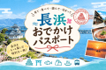 ＨPがお得♪【長浜を楽しもう】やっぱりお得な！長浜おでかけパスポート付◆旬の懐石〇夕映（YUBAE)〇
