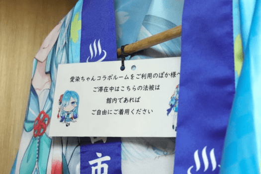 温泉むすめ　別所愛染　法被 別所愛染【温泉むすめ】公式 on X: 