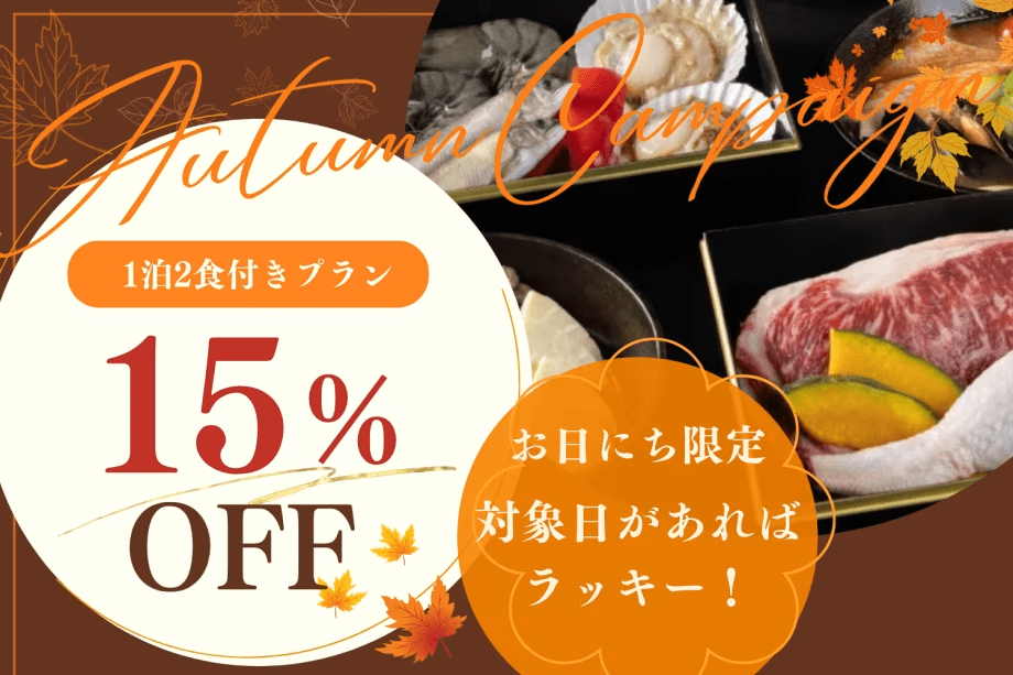 【オータムキャンペーン15%OFF】お日にち限定!対象の日があればラッキー♪富士山×グランピングを楽しむBBQ<1泊2食付き> 【オータムキャンペーン15%OFF】お日にち限定!対象の日があればラッキー♪富士山×グランピングを楽しむBBQ<1泊2食付き>