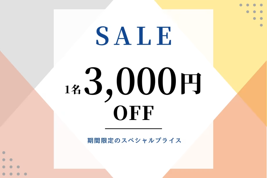 【オータムキャンペーン】╲今だけ1名3,000円OFF╱絶景グランピング＆本格BBQをお得に楽しむチャンス♪〈1泊2食付〉