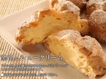 地元人気店！スズキプランタンのシュークリーム
