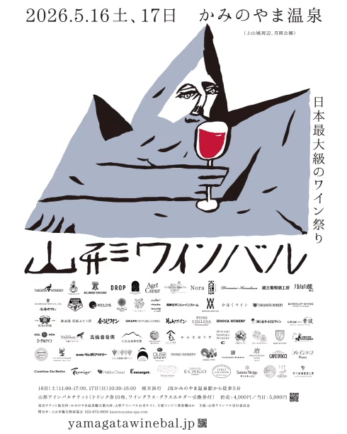 【素泊まり】ワインバルチケット付きプラン【ドリンク券10枚＋ワイングラス＋グラスホルダー付き】