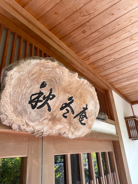【日帰りプラン】☆カニコース*3匹プラン* 日本庭園 秋冬庵で 【日帰りプラン】☆カニコース*3匹プラン* 日本庭園 秋冬庵で