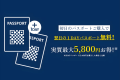 【期間限定至10/5】Welcome九州優惠(附早餐) 【期間限定至10/5】Welcome九州優惠(附早餐)