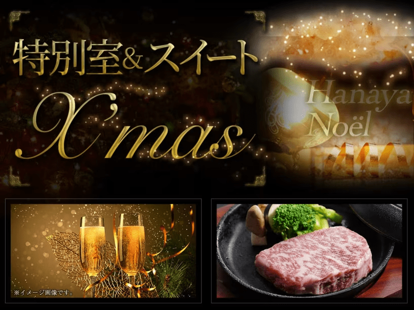 花屋のクリスマスプラン