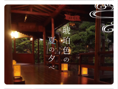 日本の夏、花屋の夏。幻想的な夕べをみなさまとともに。