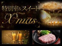 花屋のクリスマスプラン