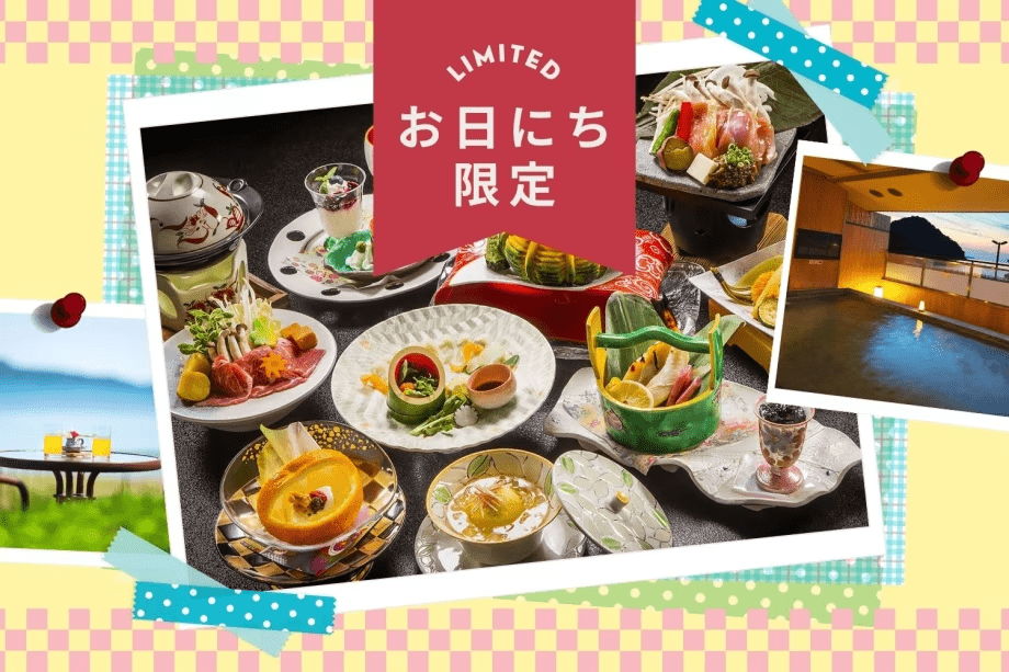 【期間限定／2食付き】海を望む温泉リゾートで「旬の和会席」を楽しむ！思い出の萩旅行