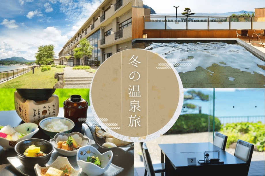 1年の終わり、始まりは海を眺める温泉旅へ!海が近い萩でしか食せない朝食をご用意します 1年の終わり、始まりは海を眺める温泉旅へ!海が近い萩でしか食せない朝食をご用意します