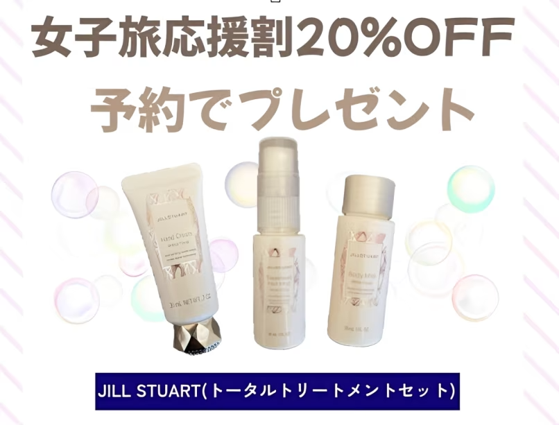 \女子旅応援!20%OFF/【ドリンク飲み放題】~露天風呂温泉付で本格グランピング体験~<1泊2食> \女子旅応援!20%OFF/【ドリンク飲み放題】~露天風呂温泉付で本格グランピング体験~<1泊2食>