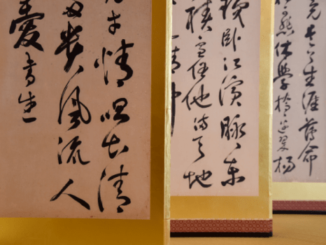 *【プレミアベッドスイート・沈丁花】屏風・こちらのお部屋には掛け軸以外に屏風も展示しております