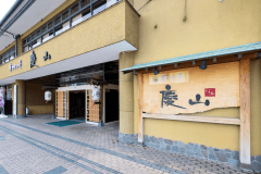 従業員一同皆様のご来館を心よりお待ちしております