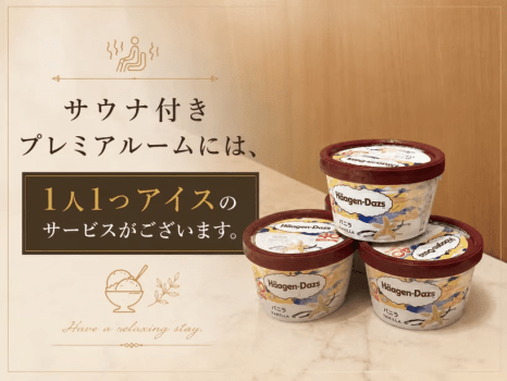 【プライベートサウナ x ホテル】ロングデイユースプラン(12:00~20:00 / 日帰り8時間滞在) 【プライベートサウナ x ホテル】ロングデイユースプラン(12:00~20:00 / 日帰り8時間滞在)