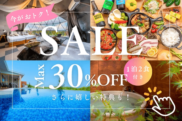 【最大30%OFF】期間限定の優待ステイ|選べる特典付。お好みで食事追加も可能な自由旅 【最大30%OFF】期間限定の優待ステイ|選べる特典付。お好みで食事追加も可能な自由旅