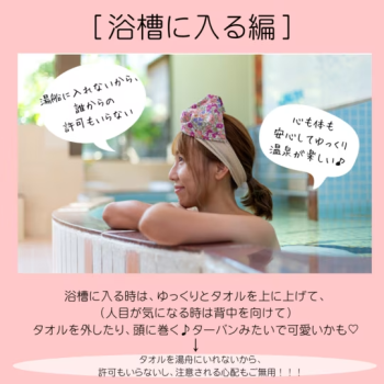 【ピンクリボンの宿】胸元をさりげなく可愛く隠せる入浴タオル付